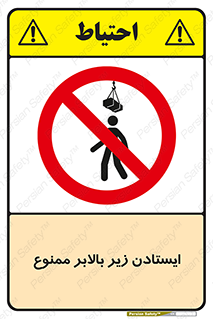 prohibited , lift , آسانسور , توقف , پایین پای , 
