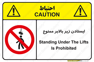 prohibited , lift , آسانسور , توقف , پایین پای , 