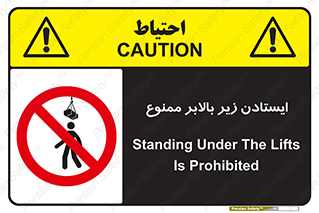 prohibited , lift , آسانسور , توقف , پایین پای , 