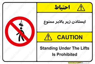 prohibited , lift , آسانسور , توقف , پایین پای , 
