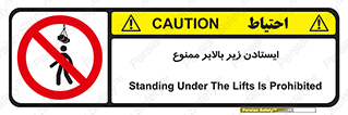 prohibited , lift , آسانسور , توقف , پایین پای , 