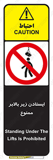 prohibited , lift , آسانسور , توقف , پایین پای , 