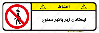 prohibited , lift , آسانسور , توقف , پایین پای , 