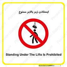 prohibited , lift , آسانسور , توقف , پایین پای , 