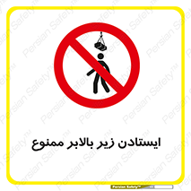 prohibited , lift , آسانسور , توقف , پایین پای , 