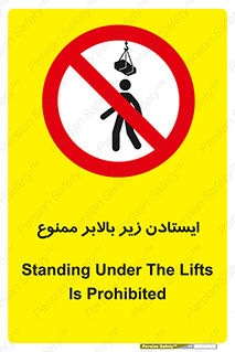 prohibited , lift , آسانسور , توقف , پایین پای , 