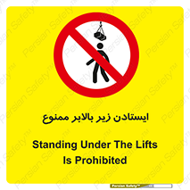 prohibited , lift , آسانسور , توقف , پایین پای , 