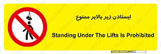 prohibited , lift , آسانسور , توقف , پایین پای , 