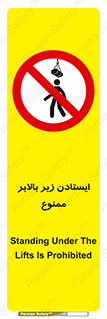 prohibited , lift , آسانسور , توقف , پایین پای , 