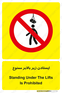 prohibited , lift , آسانسور , توقف , پایین پای , 