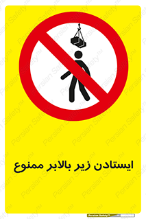 prohibited , lift , آسانسور , توقف , پایین پای , 