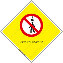 prohibited , lift , آسانسور , توقف , پایین پای , 