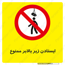 prohibited , lift , آسانسور , توقف , پایین پای , 