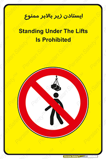 prohibited , lift , آسانسور , توقف , پایین پای , 