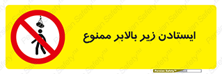 prohibited , lift , آسانسور , توقف , پایین پای , 