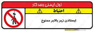 prohibited , lift , آسانسور , توقف , پایین پای , 