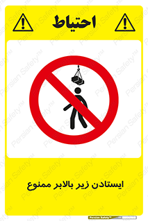 prohibited , lift , آسانسور , توقف , پایین پای , 