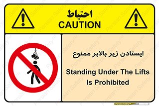 prohibited , lift , آسانسور , توقف , پایین پای , 
