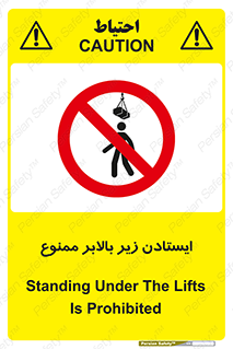 prohibited , lift , آسانسور , توقف , پایین پای , 