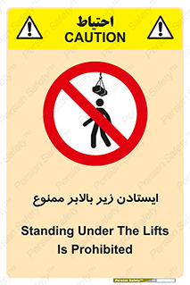 prohibited , lift , آسانسور , توقف , پایین پای , 