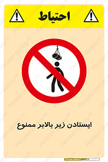 prohibited , lift , آسانسور , توقف , پایین پای , 