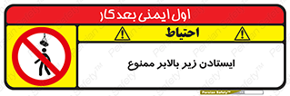 prohibited , lift , آسانسور , توقف , پایین پای , 