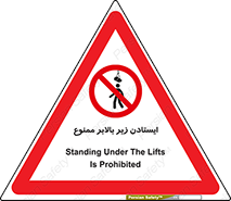 prohibited , lift , آسانسور , توقف , پایین پای , 