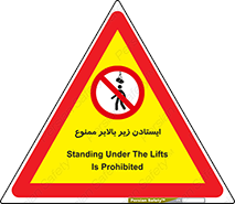 prohibited , lift , آسانسور , توقف , پایین پای , 