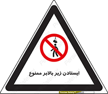 prohibited , lift , آسانسور , توقف , پایین پای , 