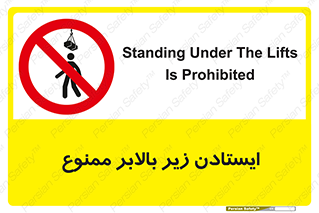 prohibited , lift , آسانسور , توقف , پایین پای , 