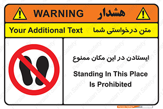 prohibited , area , توقف , تردد , محوطه , محیط , 