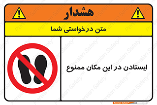 prohibited , area , توقف , تردد , محوطه , محیط , 