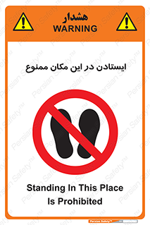 prohibited , area , توقف , تردد , محوطه , محیط , 