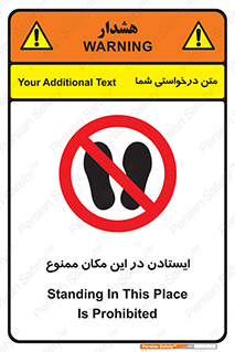 prohibited , area , توقف , تردد , محوطه , محیط , 