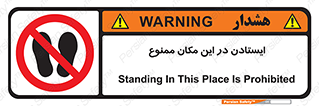 prohibited , area , توقف , تردد , محوطه , محیط , 