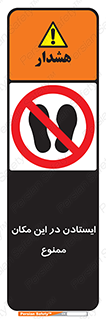 prohibited , area , توقف , تردد , محوطه , محیط , 