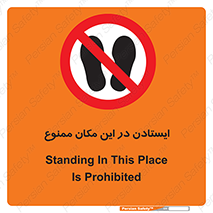 prohibited , area , توقف , تردد , محوطه , محیط , 