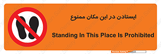 prohibited , area , توقف , تردد , محوطه , محیط , 