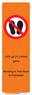 prohibited , area , توقف , تردد , محوطه , محیط , 
