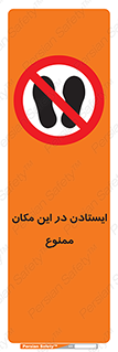 prohibited , area , توقف , تردد , محوطه , محیط , 