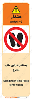 prohibited , area , توقف , تردد , محوطه , محیط , 