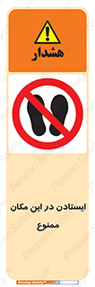prohibited , area , توقف , تردد , محوطه , محیط , 