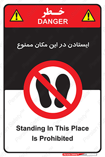 prohibited , area , توقف , تردد , محوطه , محیط , 