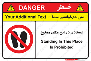 prohibited , area , توقف , تردد , محوطه , محیط , 
