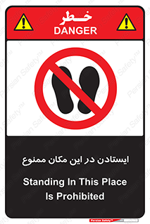 prohibited , area , توقف , تردد , محوطه , محیط , 