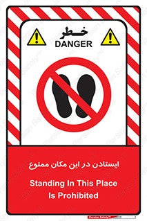 prohibited , area , توقف , تردد , محوطه , محیط , 