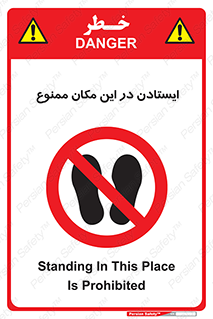 prohibited , area , توقف , تردد , محوطه , محیط , 
