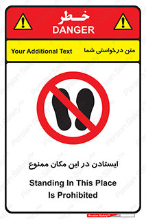 prohibited , area , توقف , تردد , محوطه , محیط , 