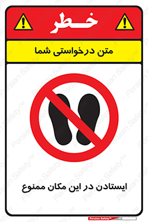 prohibited , area , توقف , تردد , محوطه , محیط , 