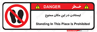 prohibited , area , توقف , تردد , محوطه , محیط , 
